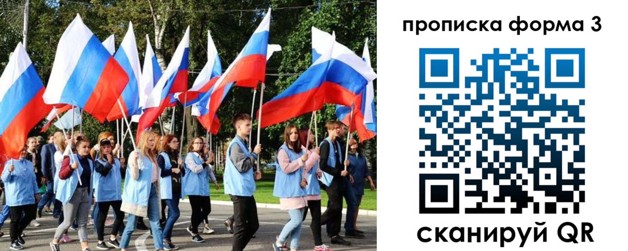 временная регистрация для всех в Пятигорске