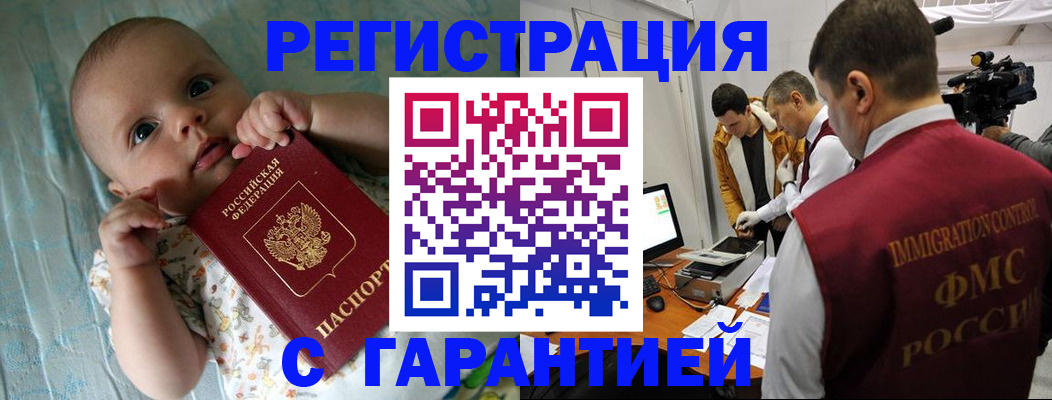 временная регистрация адрес в Пятигорске