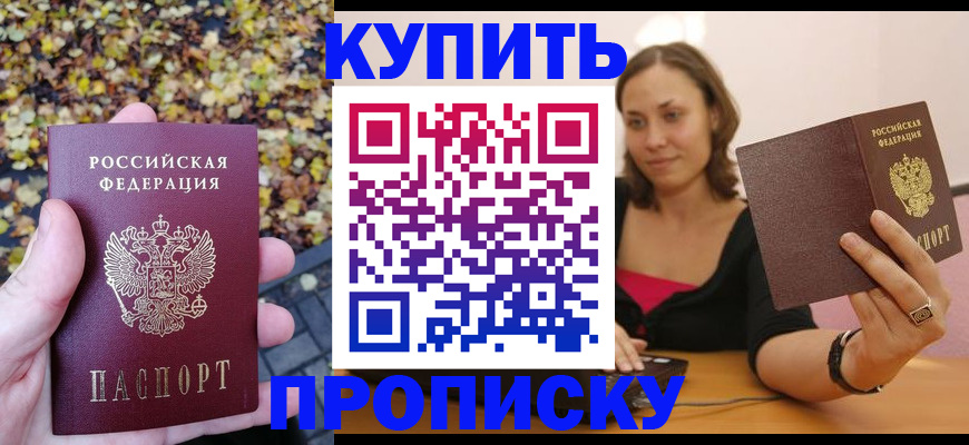 регистрация для дет. сада в Пятигорске