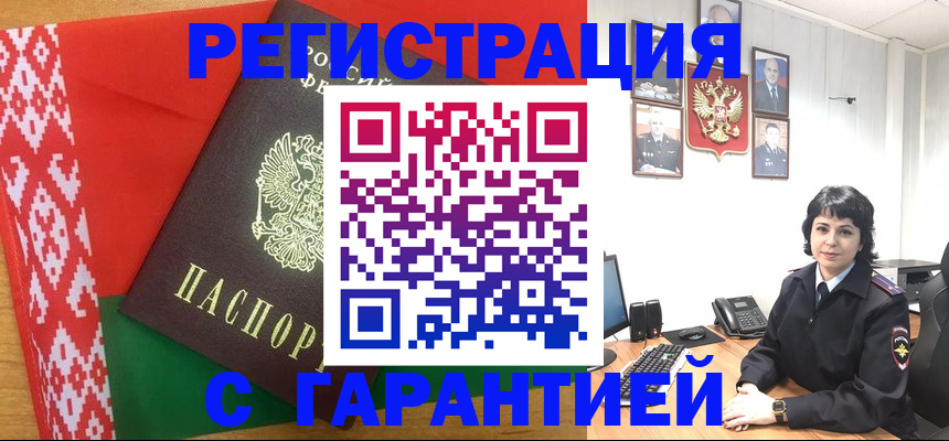 временная регистрация купить в Пятигорске