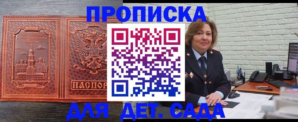 временная регистрация в Пятигорске